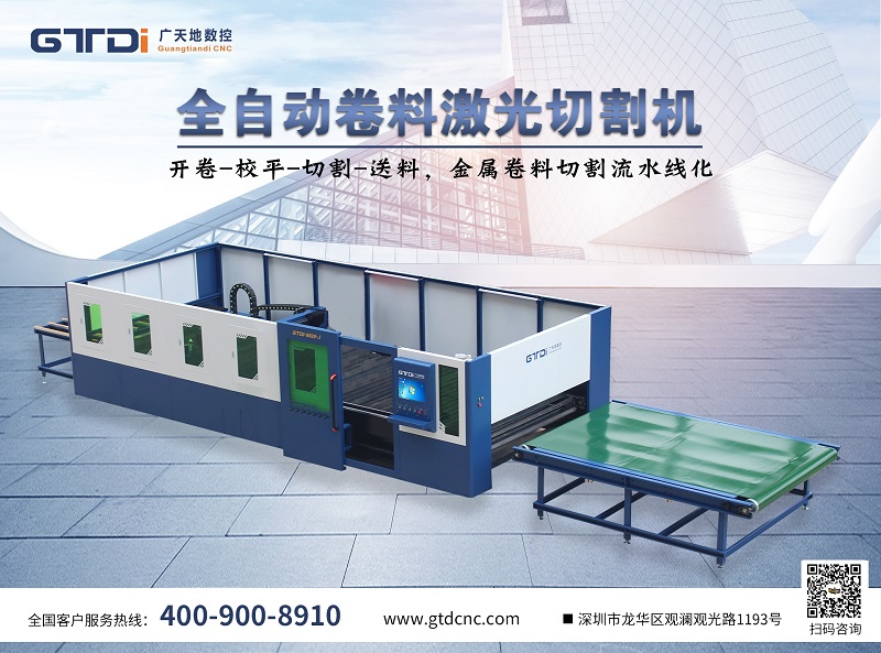 廣天地數控用技術(shù)創(chuàng  )新向更高目標邁進(jìn)！