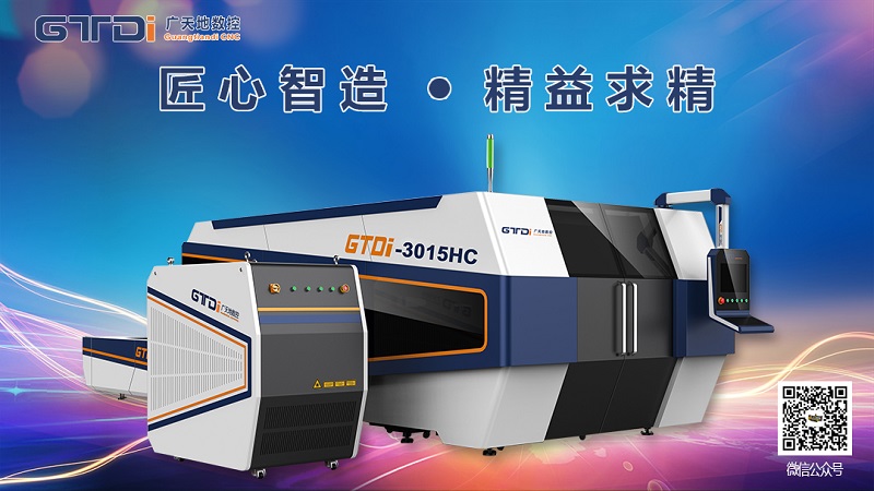 激光切割機有輻射嗎？激光切割機對人體有危害嗎？