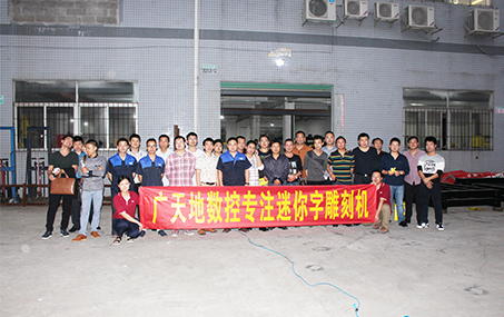 2015湖南、廣東標識協(xié)會(huì )來(lái)廠(chǎng)參觀(guān)