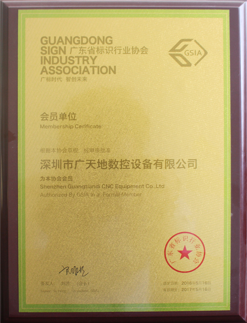 2016年深圳標識協(xié)會(huì )會(huì )員單位
