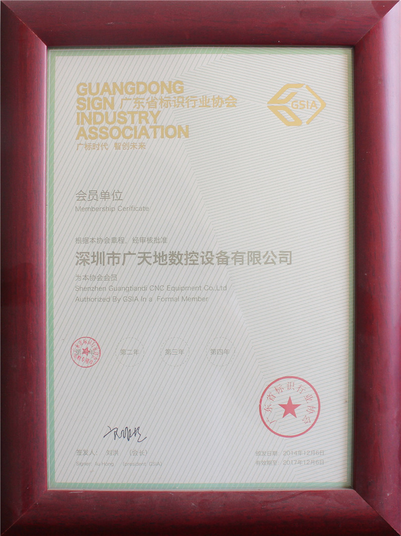 2014年深圳標識協(xié)會(huì )會(huì )員單位
